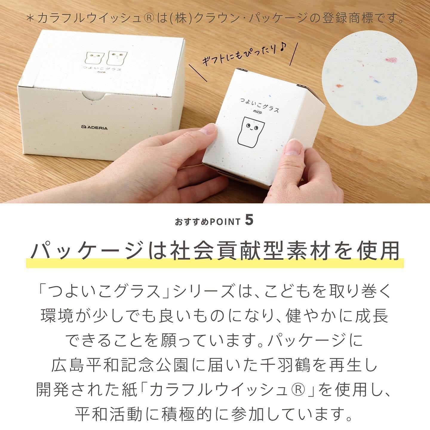 Smiley Nico Japanese Glass